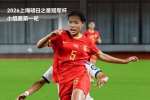 0-5惨败中国女足U17！媒体人：这支皇马女足U17基本就是U19的班底