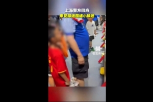 澎湃：武磊球衣引发的不该是恐惧，热爱不应裹挟戾气