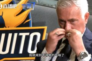 如何看待内格雷拉案？穆帅比划：我在这时，就闻到不寻常的气味